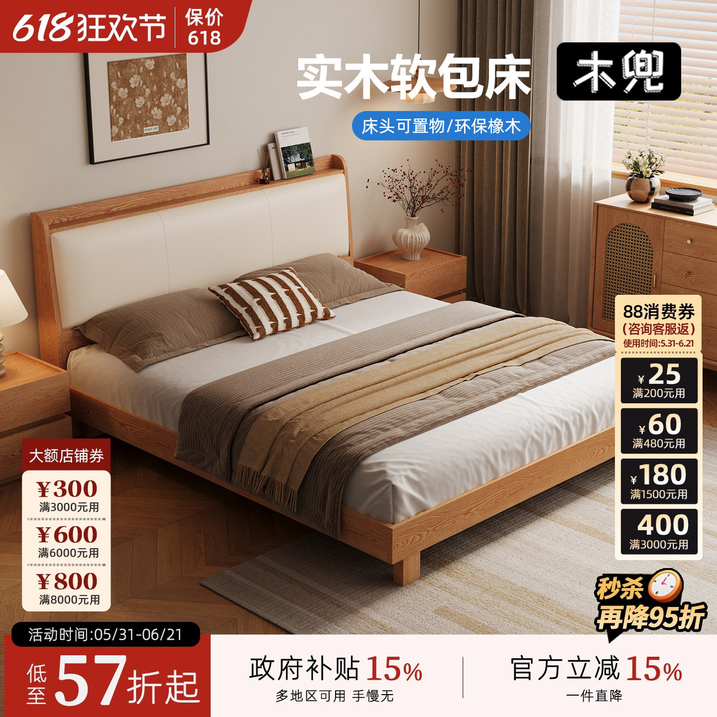 木兜家具简雅架子床卧室实木软包双人床180x200橡木主卧一米八