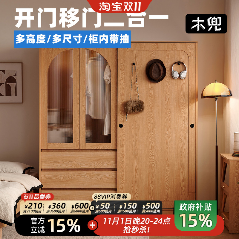 木兜家具单门衣柜推拉滑门衣柜款家用卧室小户型儿童实木移门衣柜