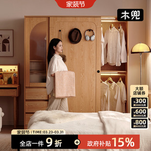 木兜家具山影衣柜实木大柜子小户型省空间家用卧室单门推拉门衣橱