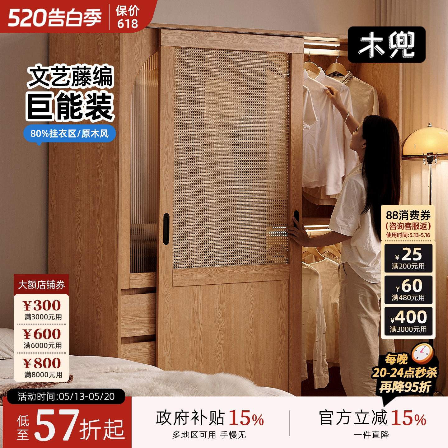 木兜家具流云衣柜2026新款卧室衣服储物柜子小户型省空间床尾衣柜