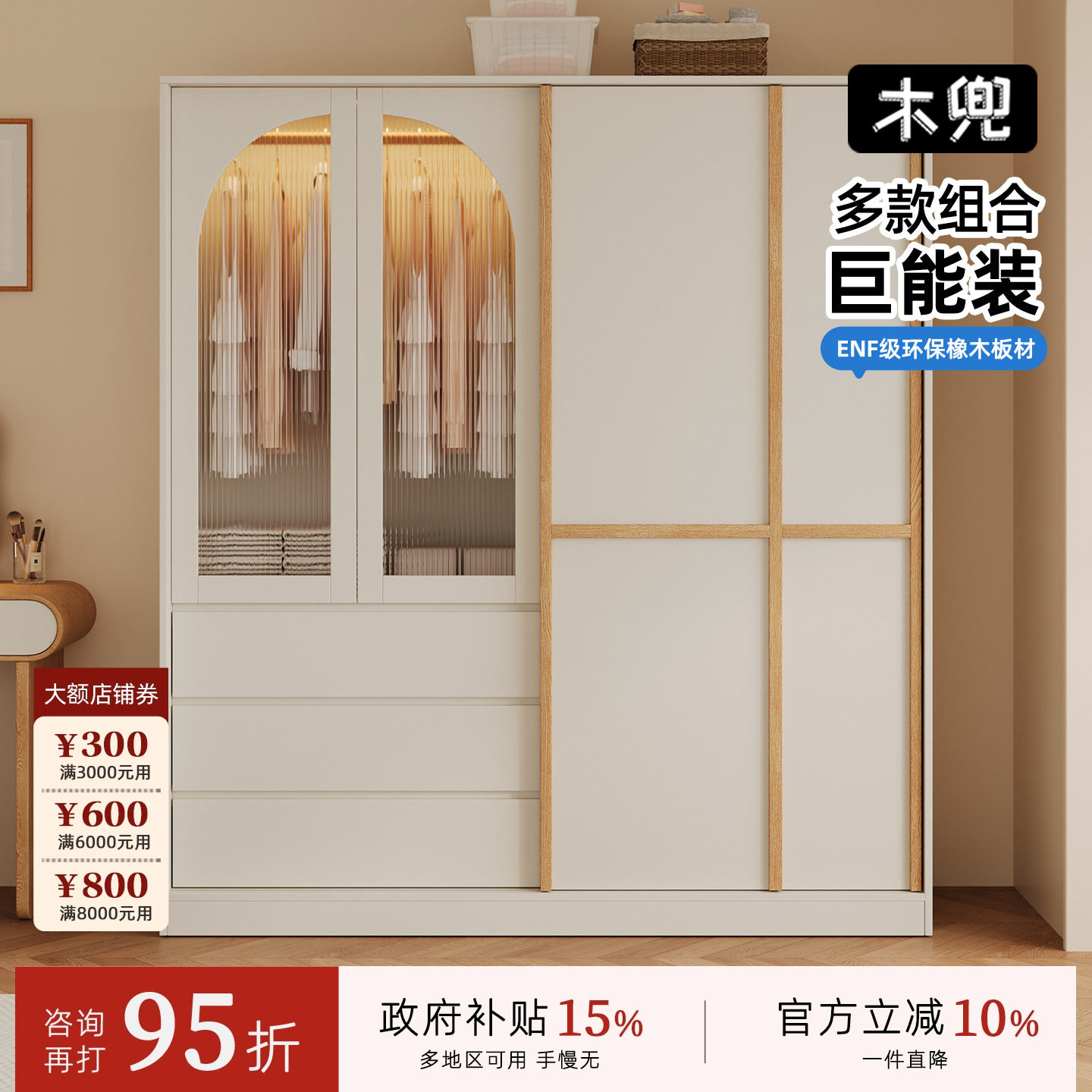 木兜家具格序衣柜趟门卧室家用单推拉门款衣柜实木骨骼线移门衣橱