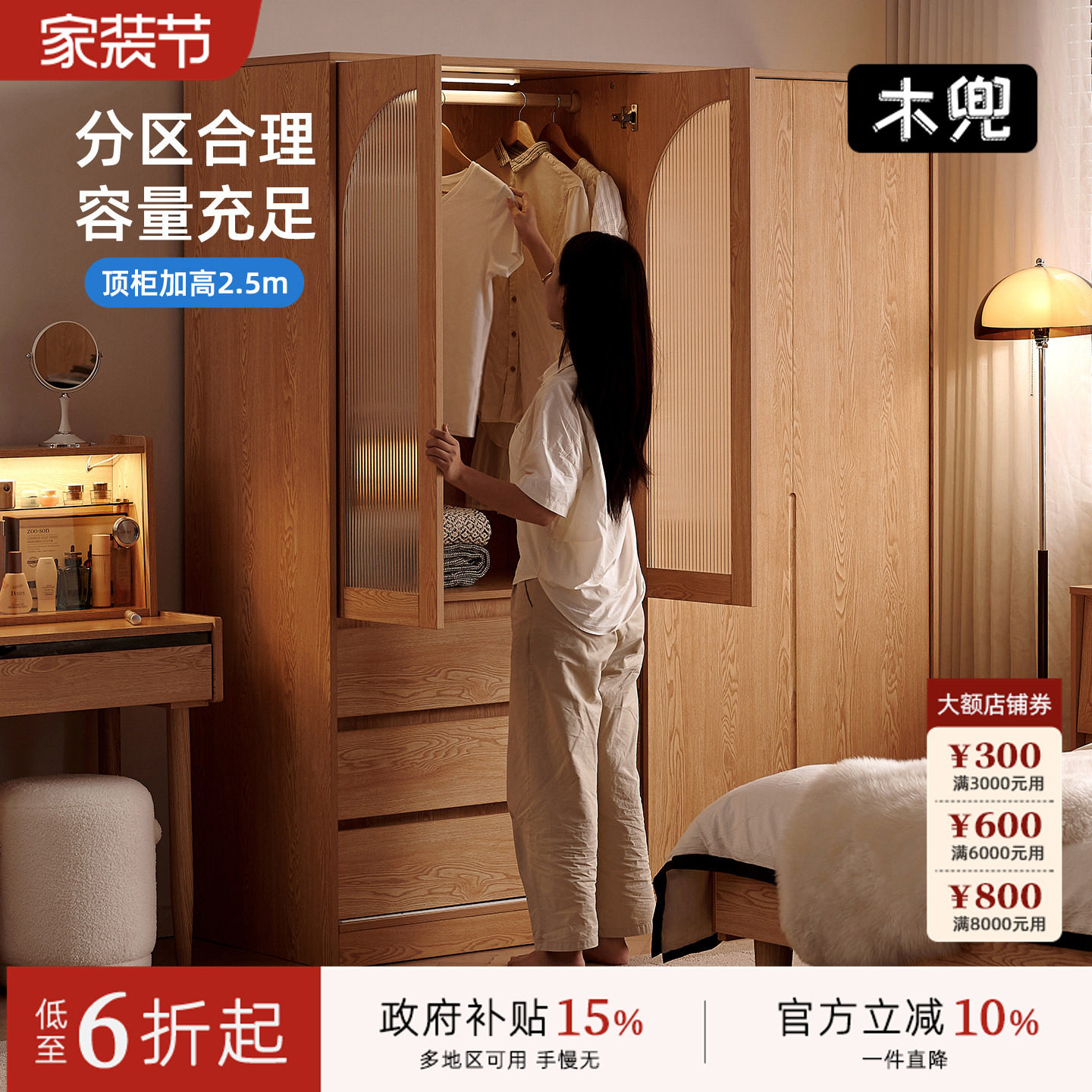 木兜家具山川衣柜原木风卧室实木推拉门衣橱衣帽间收纳落地储物柜