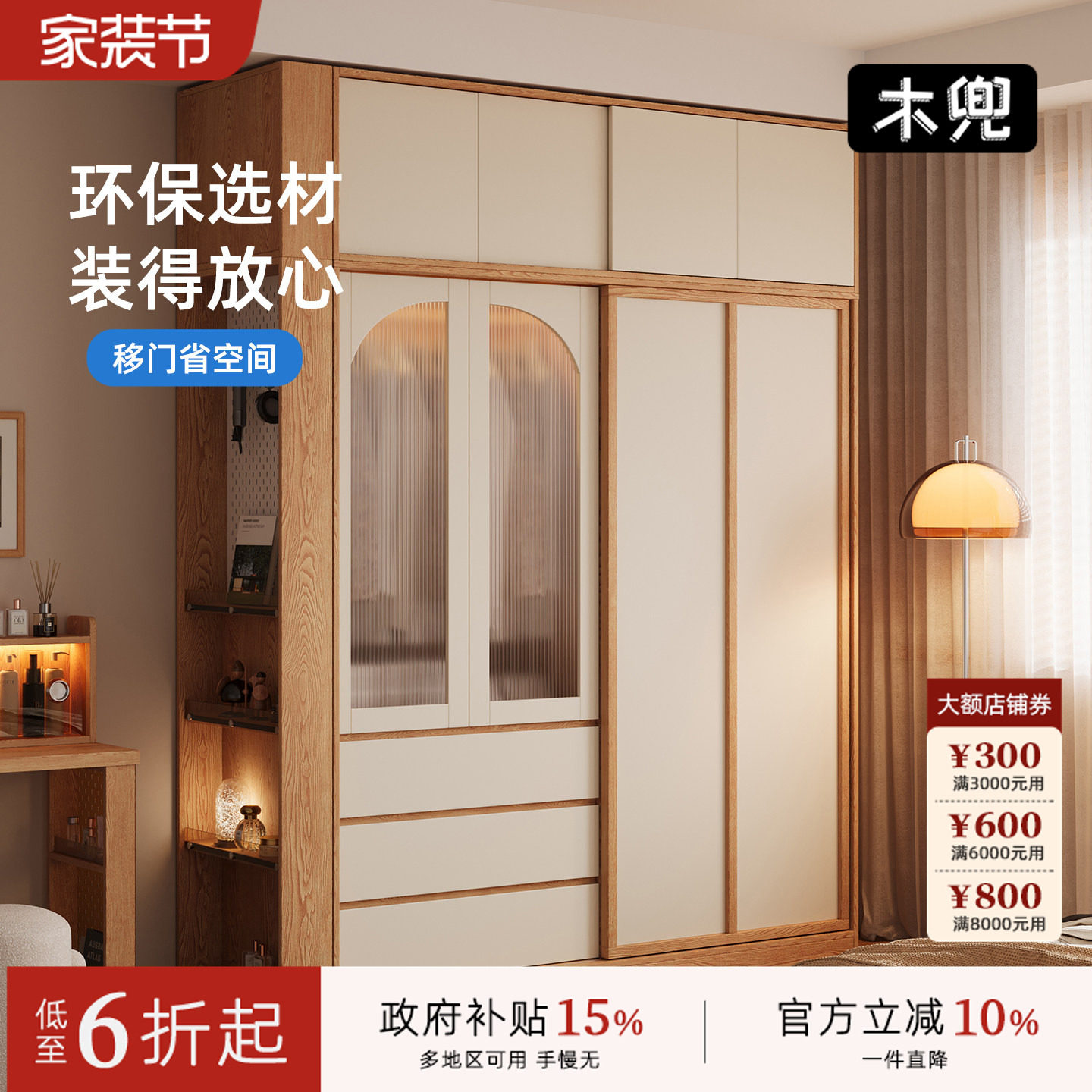 木兜家具袋鼠衣柜家用卧室实木单推拉门款床尾衣橱小户型移门衣柜