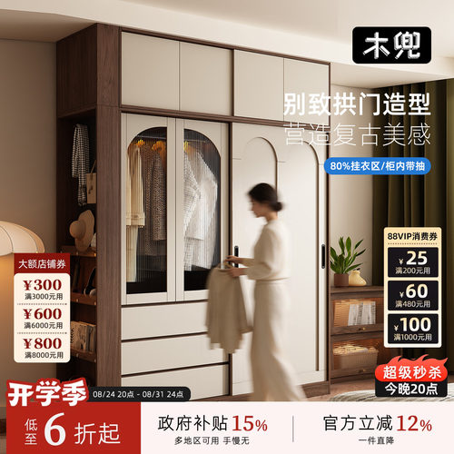 木兜家具云逸衣柜黑胡桃色中古风复古推拉门衣柜卧室家用实木衣橱