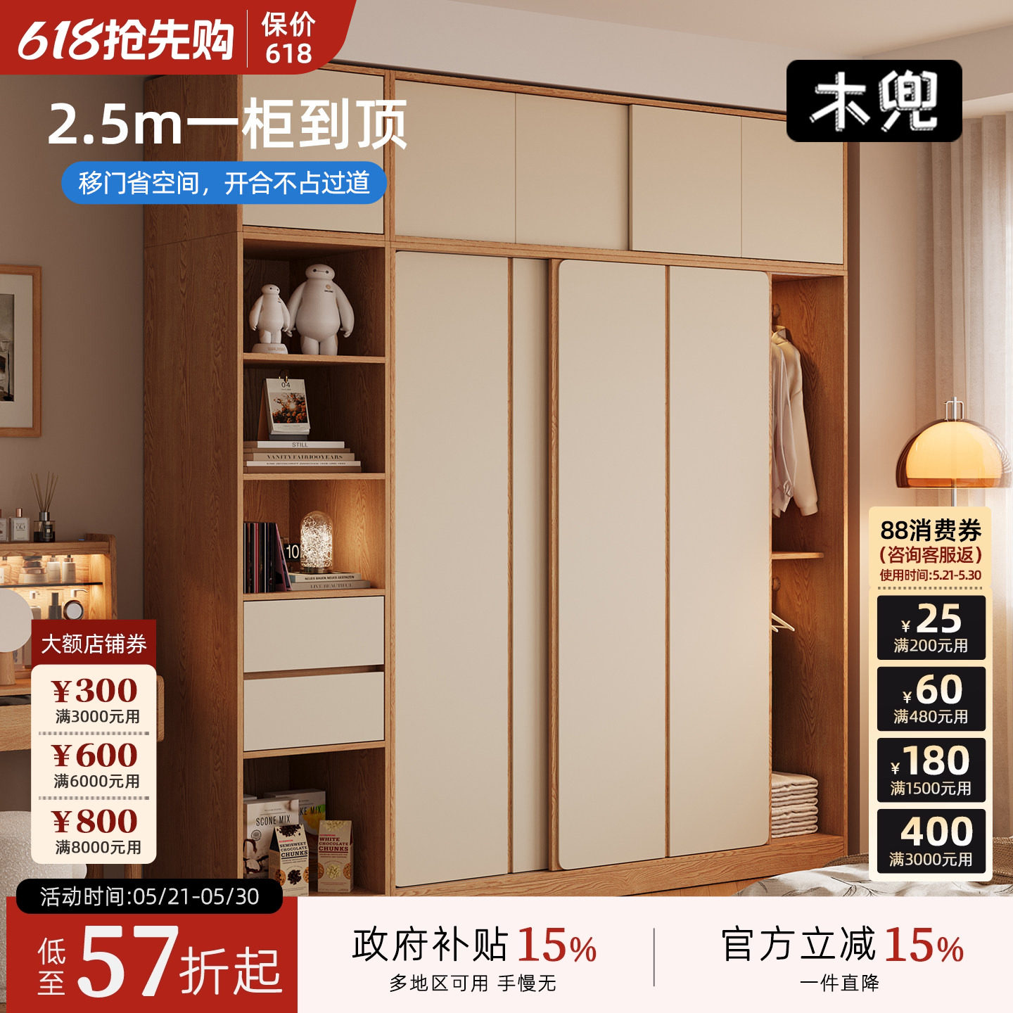 木兜家具集裳衣柜卧室家用实木推拉门2026新款小户型移门储物衣橱