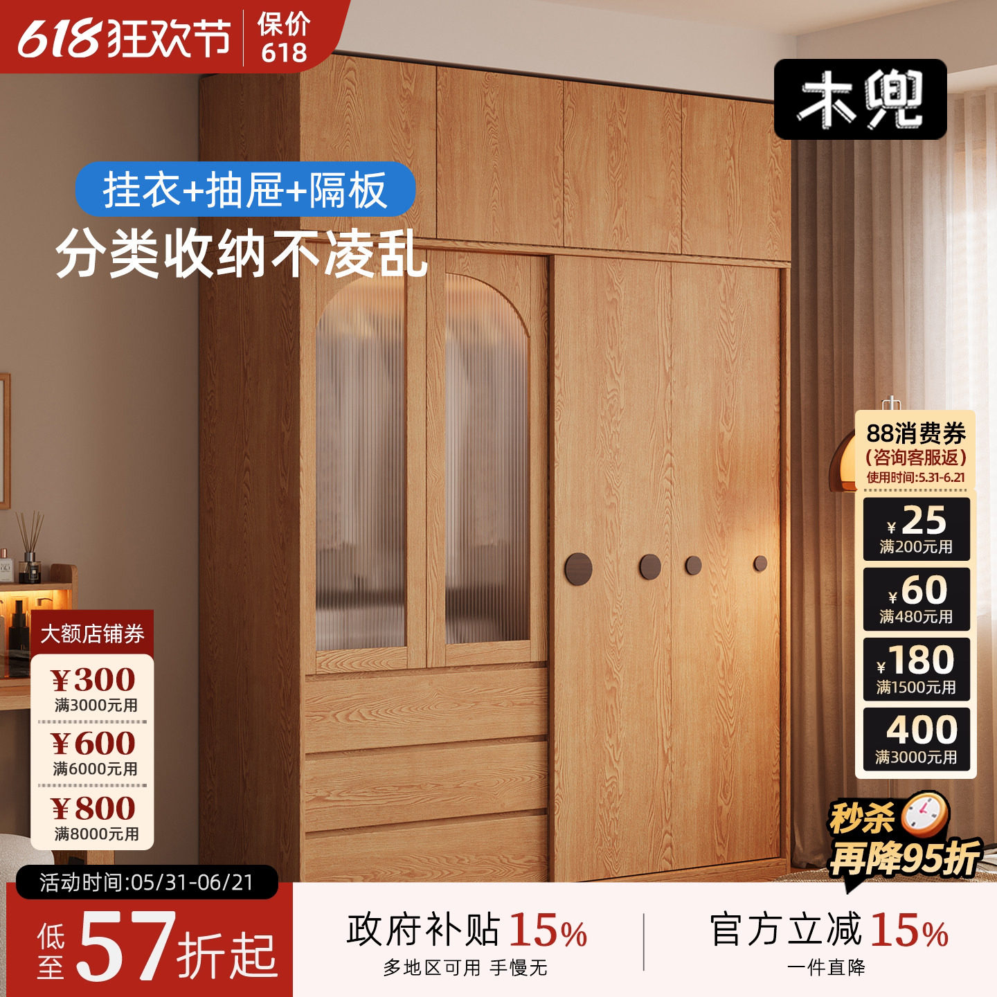 木兜家具泡泡衣柜家用卧室实木单推拉门衣柜2026爆款衣服储物衣橱