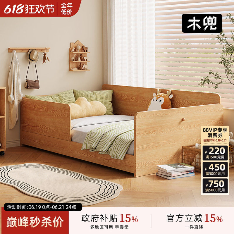 木兜家具布丁儿童床带护栏实木