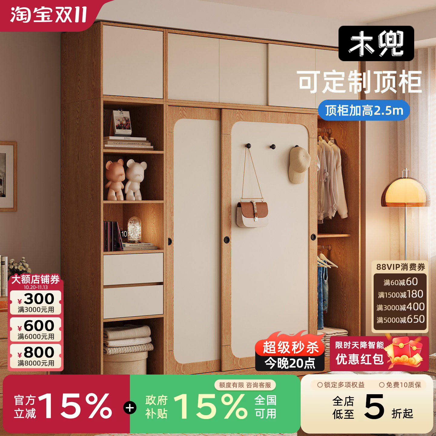 木兜家具山影衣柜家用卧室实木儿童推拉门木衣柜2026新款爆款衣橱