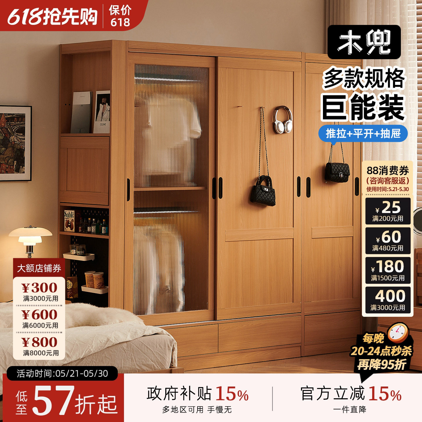 木兜家具衣柜推拉门款家用卧室专用玻璃门衣柜子网红实木成品衣橱