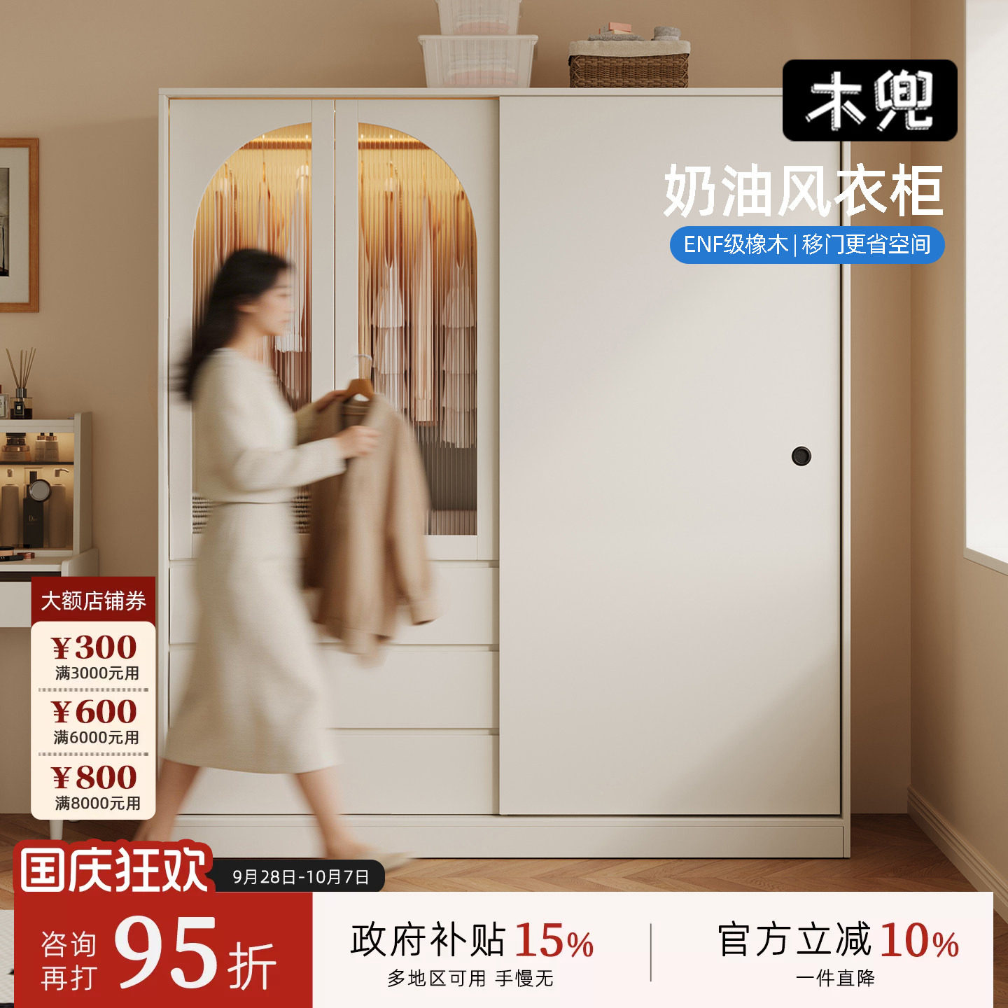 木兜家具简韵实木儿童推拉衣柜