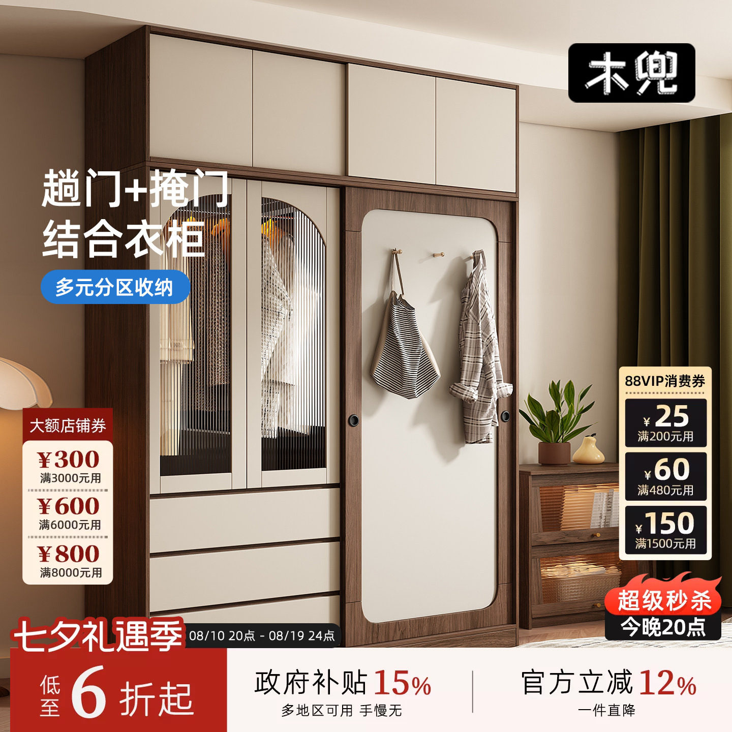 木兜家具山影衣柜黑胡桃色中古风复古推拉门衣柜卧室家用实木衣橱