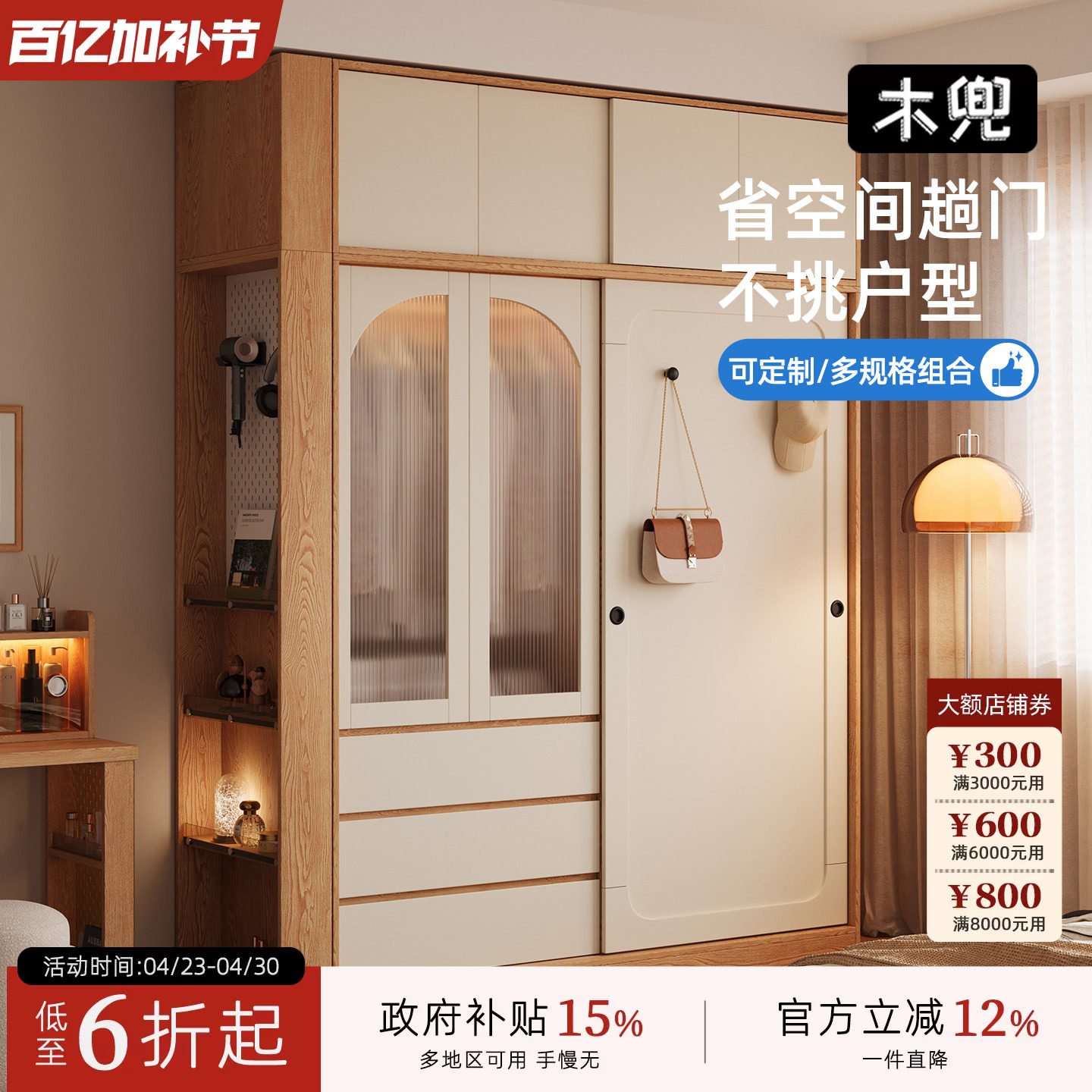 木兜家具山影衣柜家用卧室实木儿童单推拉门衣柜2026新款爆款衣橱