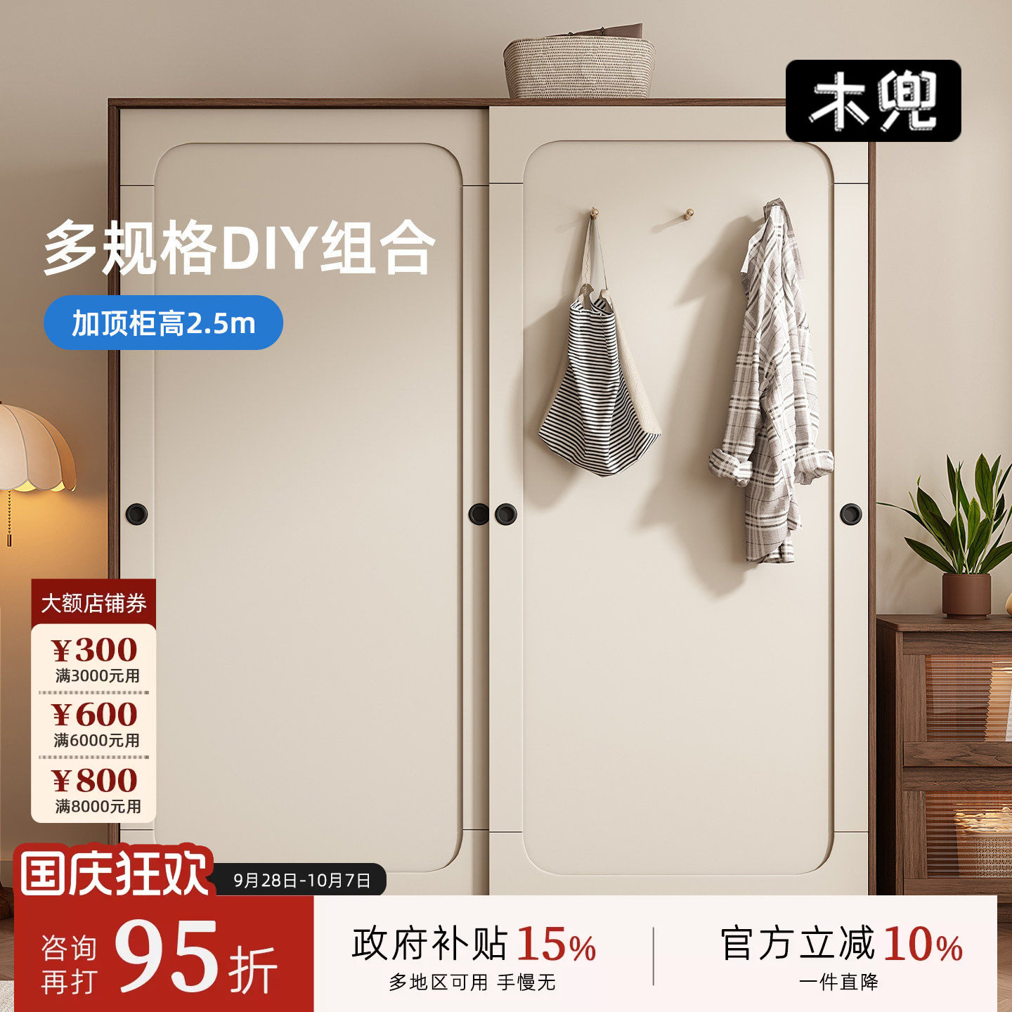 木兜家具山影衣柜实木衣橱