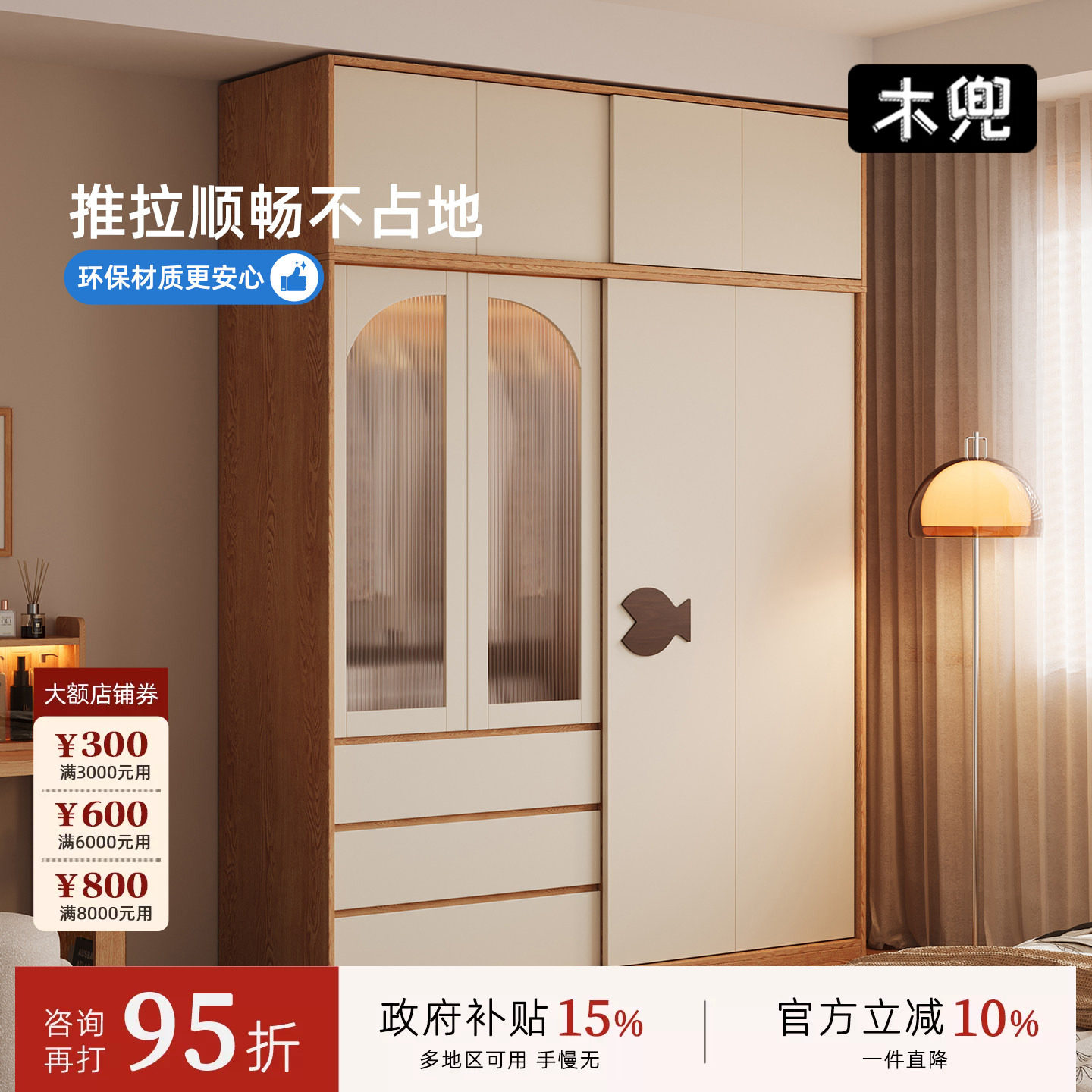 木兜家具泡泡鱼实木儿童推拉衣柜