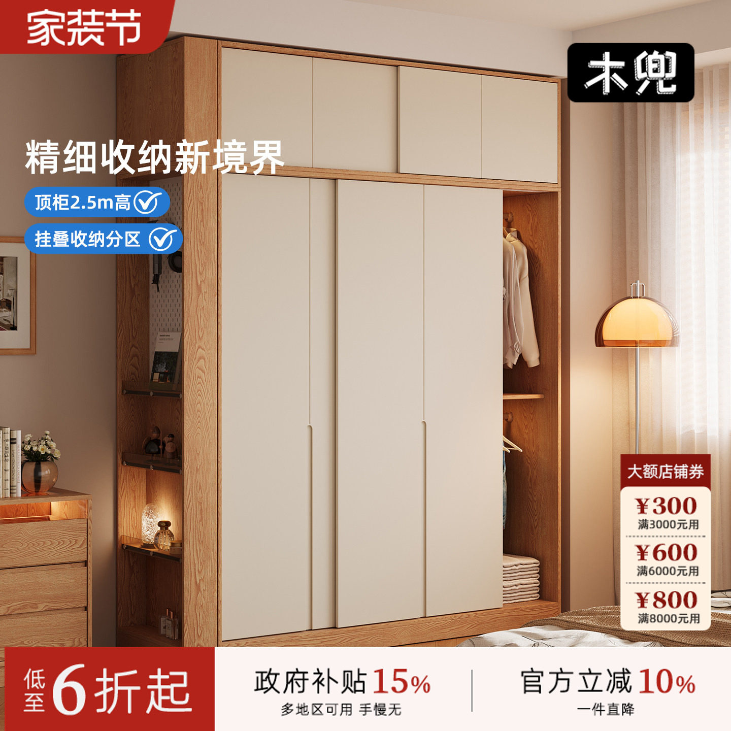 木兜家具山川衣柜家用卧室实木儿童推拉门衣柜2026新款爆款衣橱