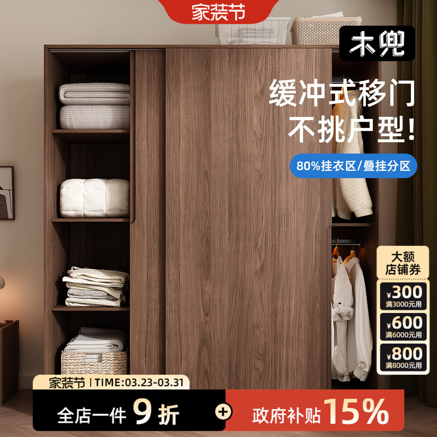 木兜家具暮光衣柜黑胡桃色中古风复古推拉门衣柜卧室家用实木衣橱