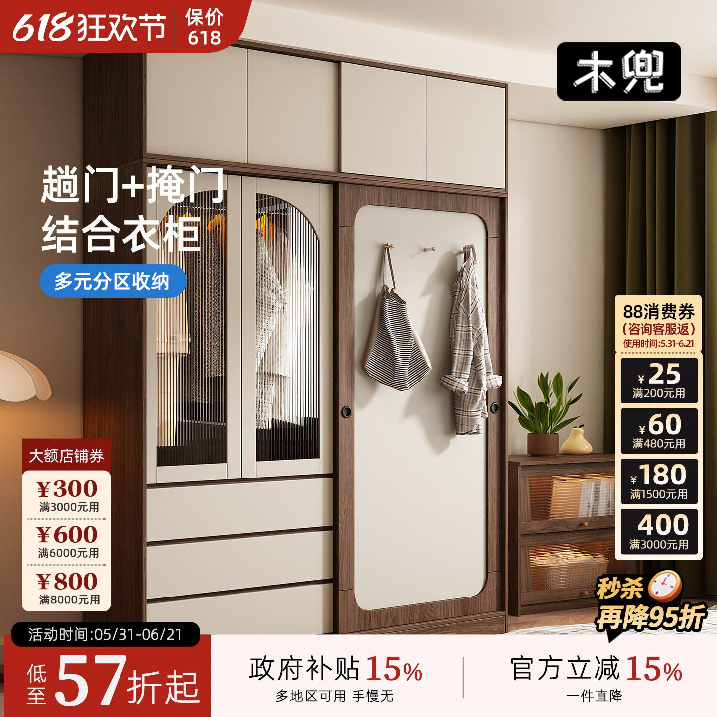 木兜家具山影衣柜黑胡桃色中古风复古推拉门衣柜卧室家用实木衣橱