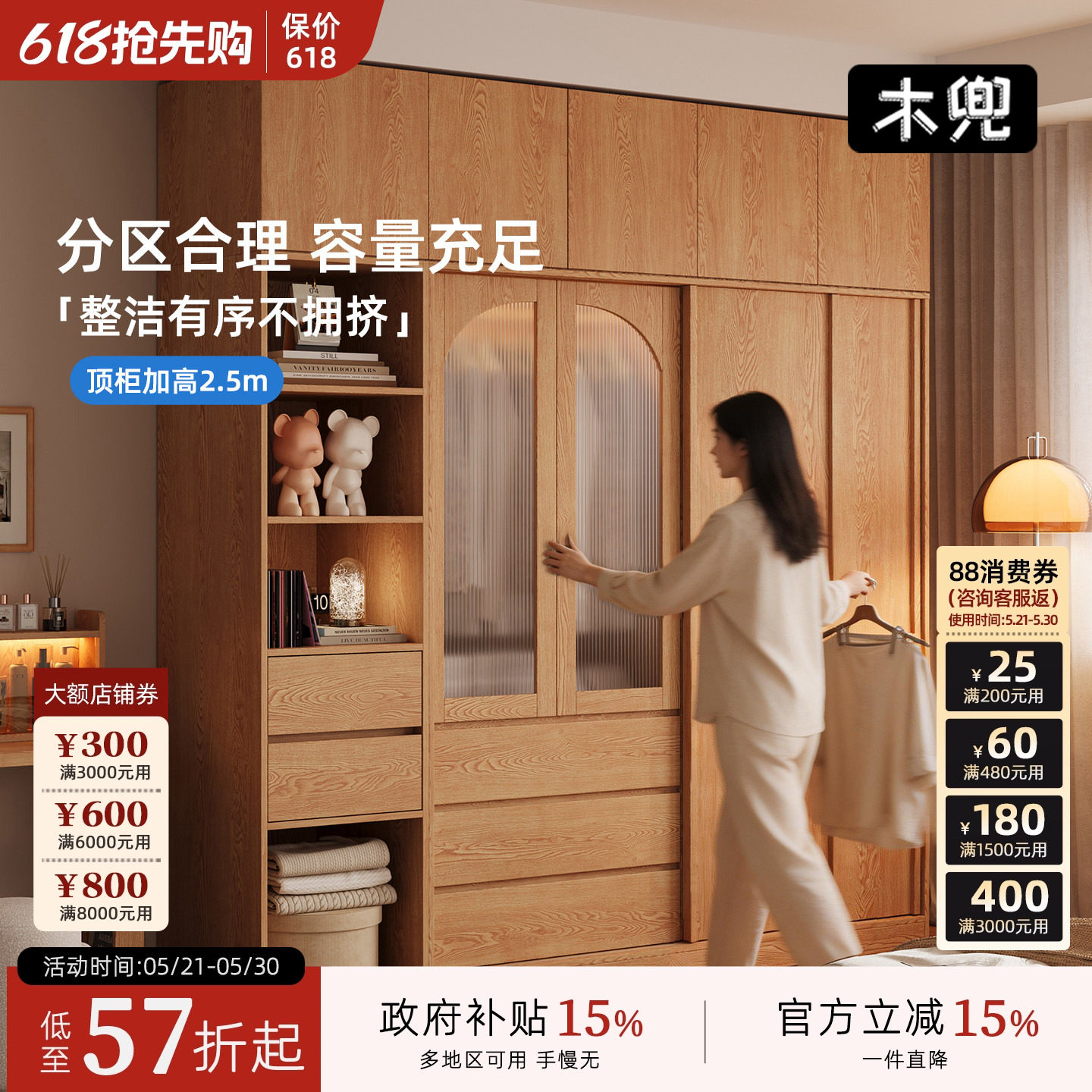 木兜家具格序衣柜趟门卧室家用实木单推拉门款衣柜原木风移门衣橱