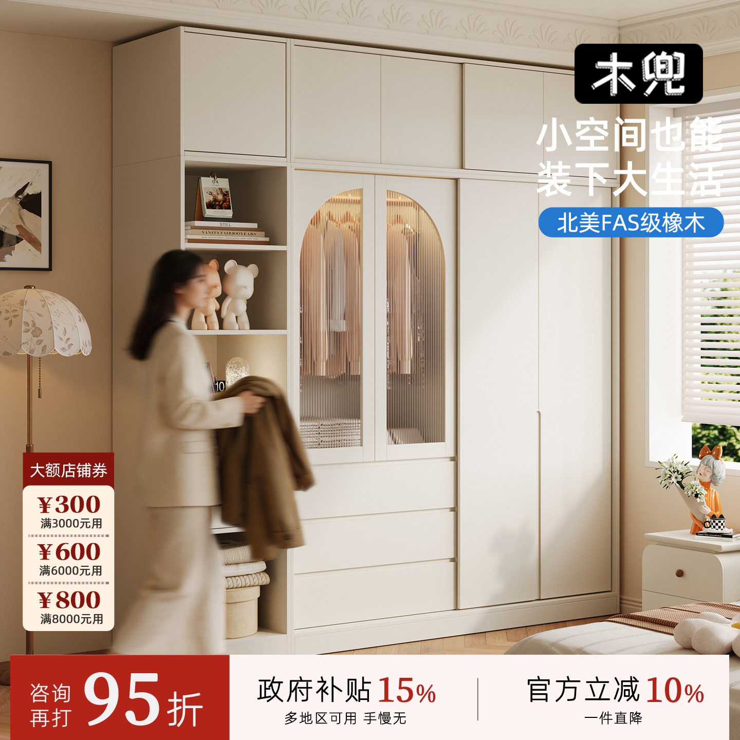 木兜家具山川衣柜推拉门现代简约家用卧室小户型儿童实木移门衣橱