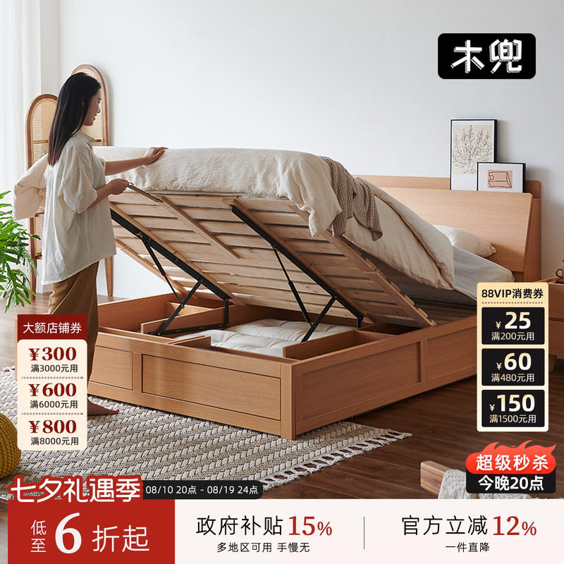 木兜家具双人床原木风