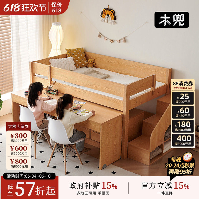 木兜家具小木屋儿童床半高床带移动书桌衣柜一体实木男孩女孩床