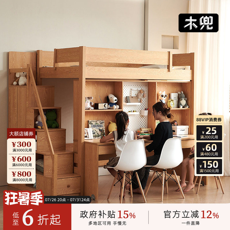 木兜家具儿童床下桌组合床