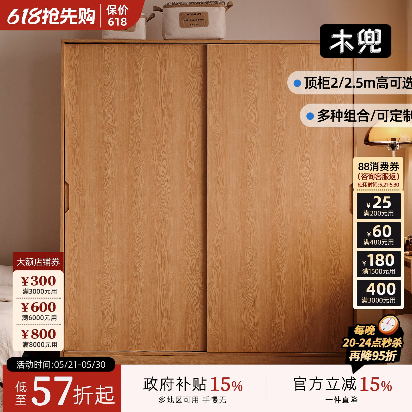 木兜家具四季衣柜2026新款主卧室衣柜两门推拉门式收纳柜实木衣橱