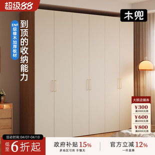 实木质大衣柜家用主卧室六门衣橱 木兜家具木简衣柜原木风2026新款