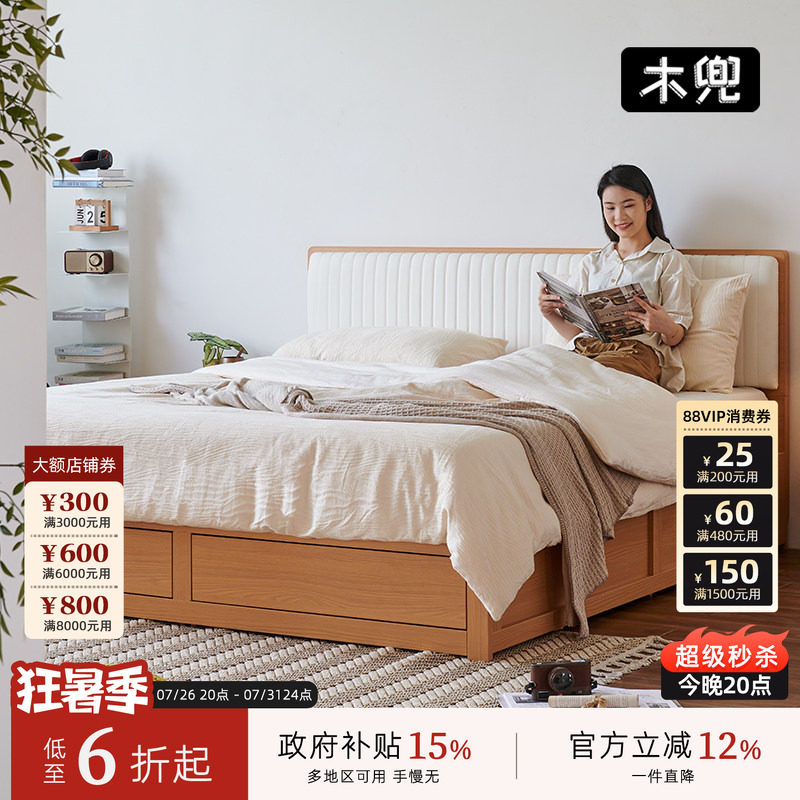 木兜家具高箱床原木风双人床