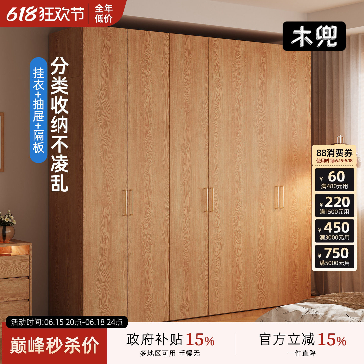 木兜家具木简衣柜原木风2026新款实木质大衣柜家用主卧室六门衣橱