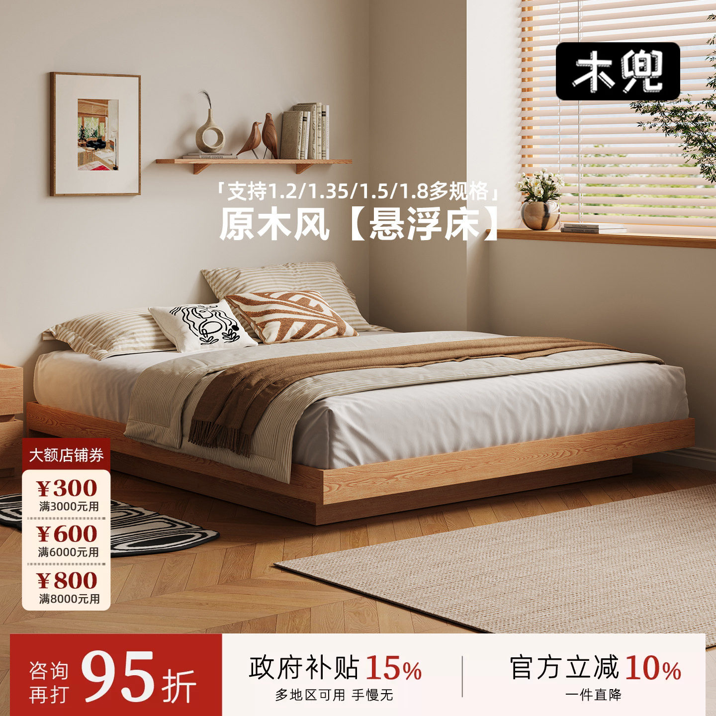 木兜家具橡木无床头悬浮双人床图片