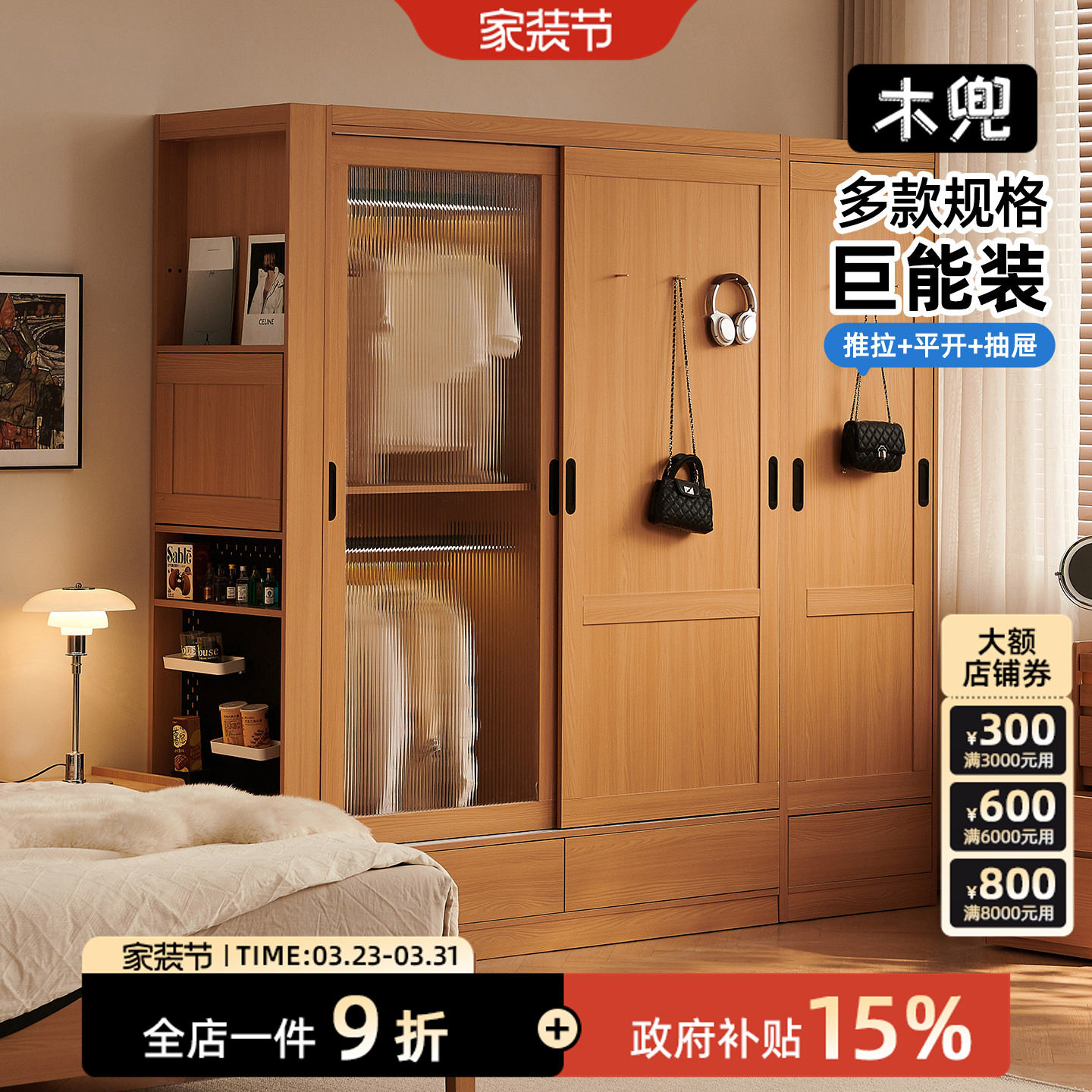 木兜家具衣柜推拉门款家用卧室专用玻璃门衣柜子网红实木成品衣橱