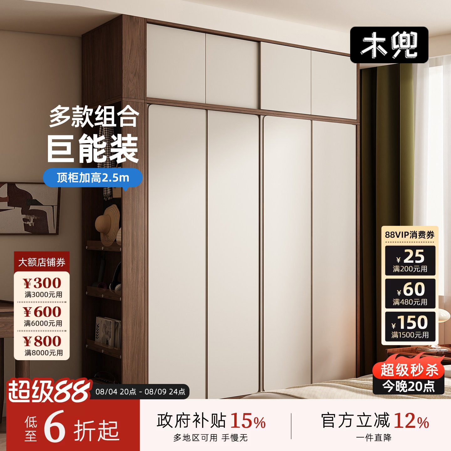 木兜家具中古风黑胡桃推拉衣柜