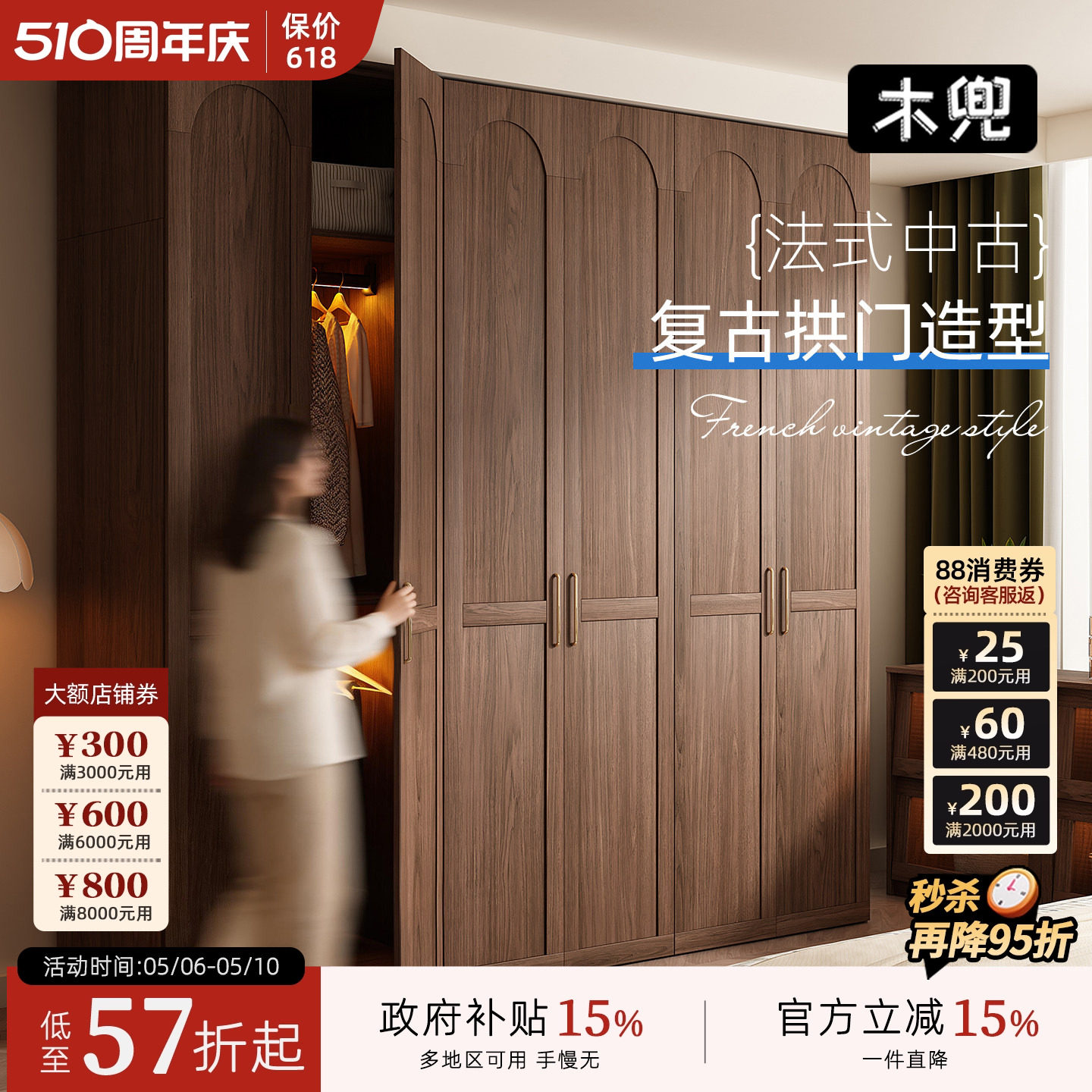 木兜家具埃米尔衣柜2026新款实木大衣柜家用主卧室黑胡桃木色衣橱
