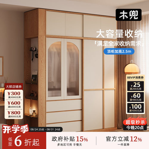 木兜家具实木推拉门衣柜可定制