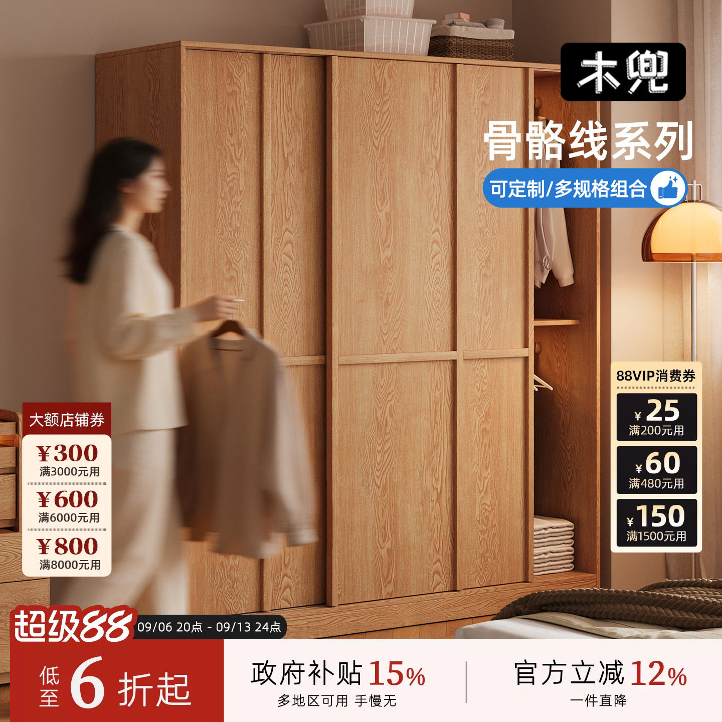 格序木色中古风实木衣柜