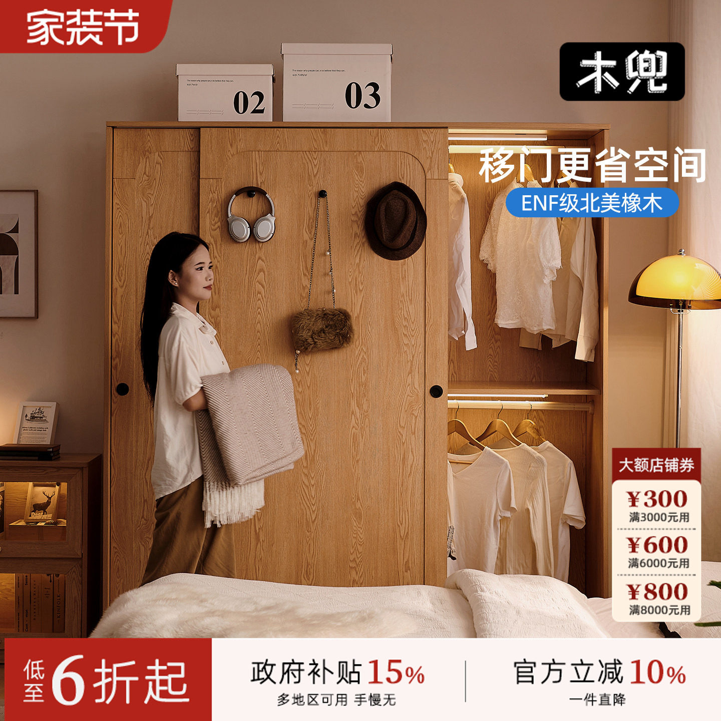 木兜家具山影衣柜实木推拉门式小户型2026新款爆款大衣柜卧室家用