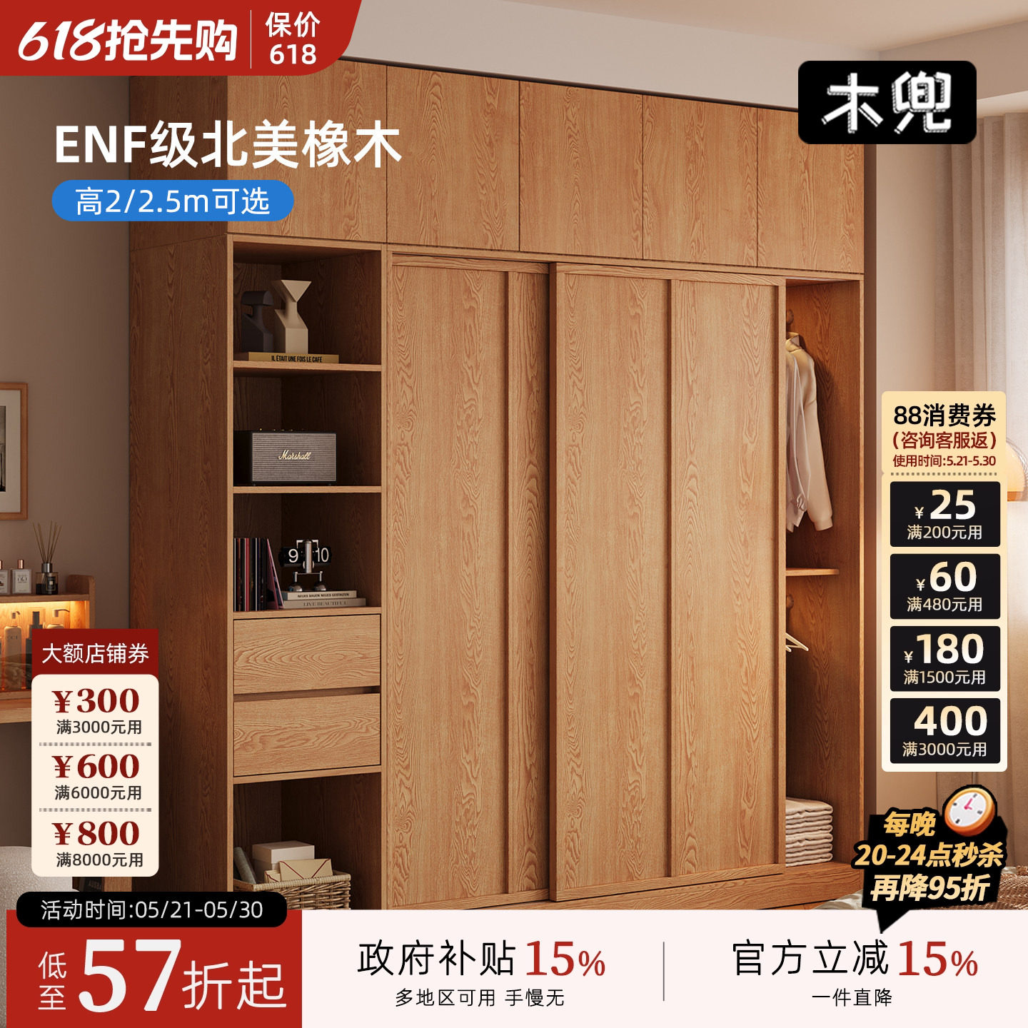 木兜家具袋鼠衣柜实木卧室原木风推拉门衣橱家用落地衣服收纳柜子