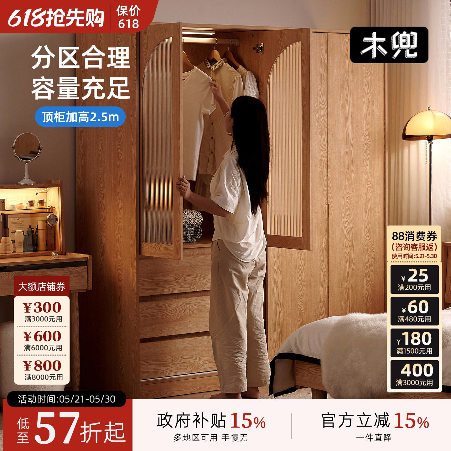 木兜家具山川衣柜原木风卧室实木推拉门衣橱衣帽间收纳落地储物柜