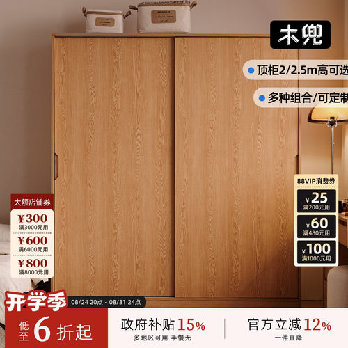 木兜2026新款主卧室衣柜