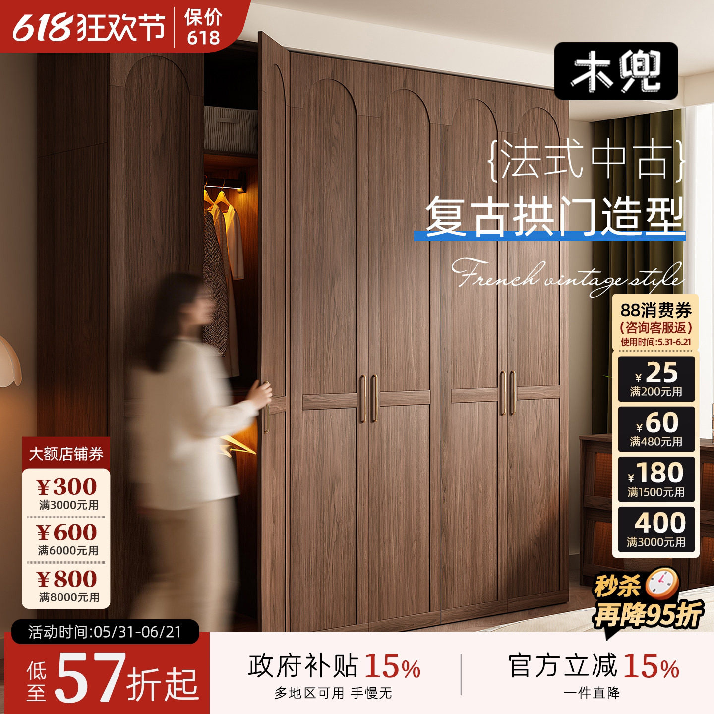 木兜家具埃米尔衣柜2026新款实木大衣柜家用主卧室黑胡桃木色衣橱