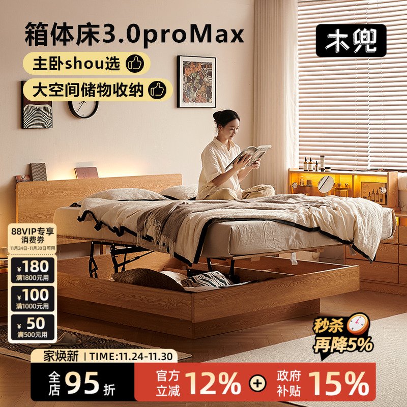 全实木1.8箱体床收纳日式原木