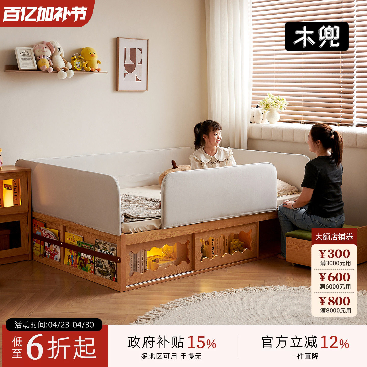 木兜家具森林儿童床女孩公主床高箱储物床带护栏包围床实木单人床