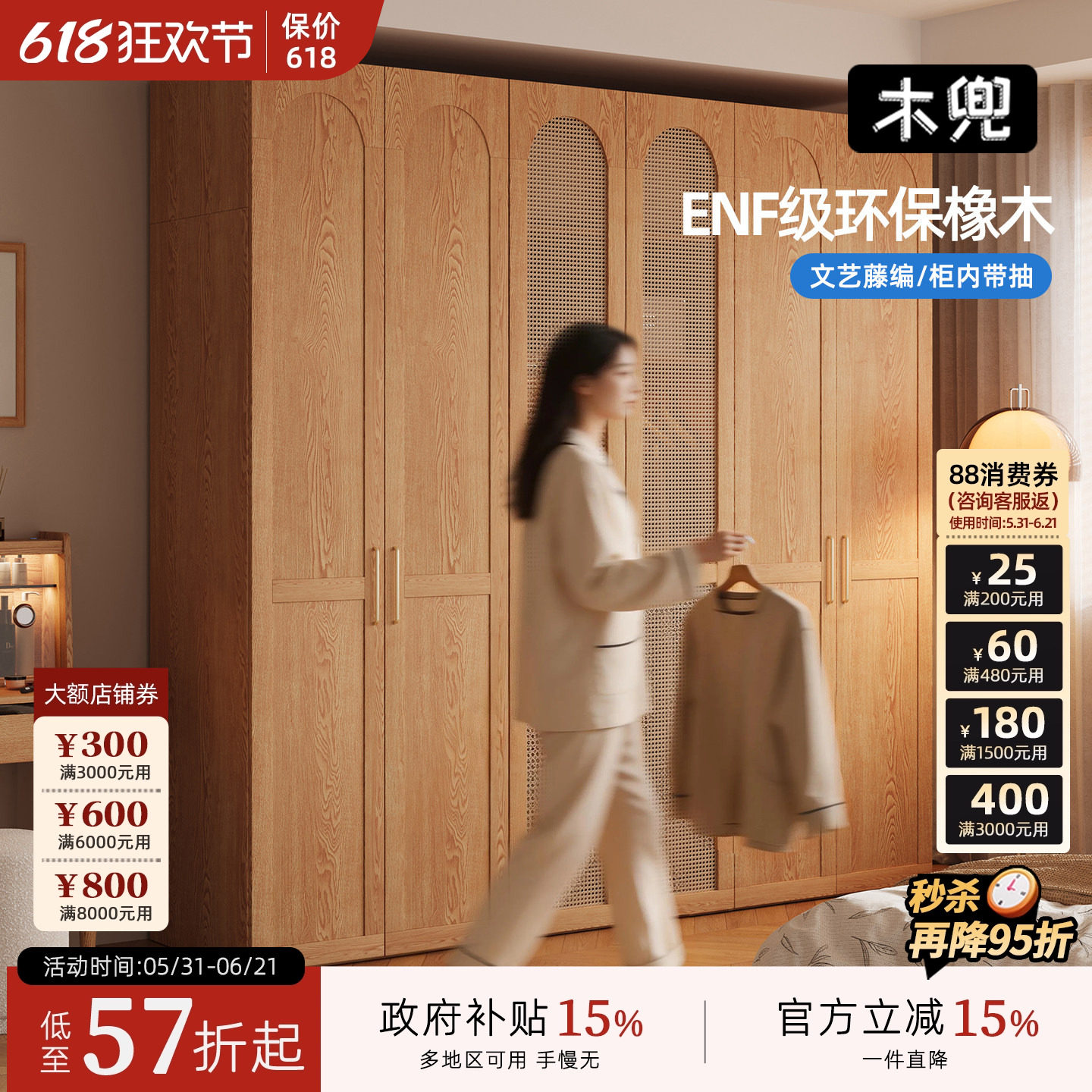 木兜家具埃米尔衣柜2026新款实木衣柜家用主卧室原木风平开门衣橱