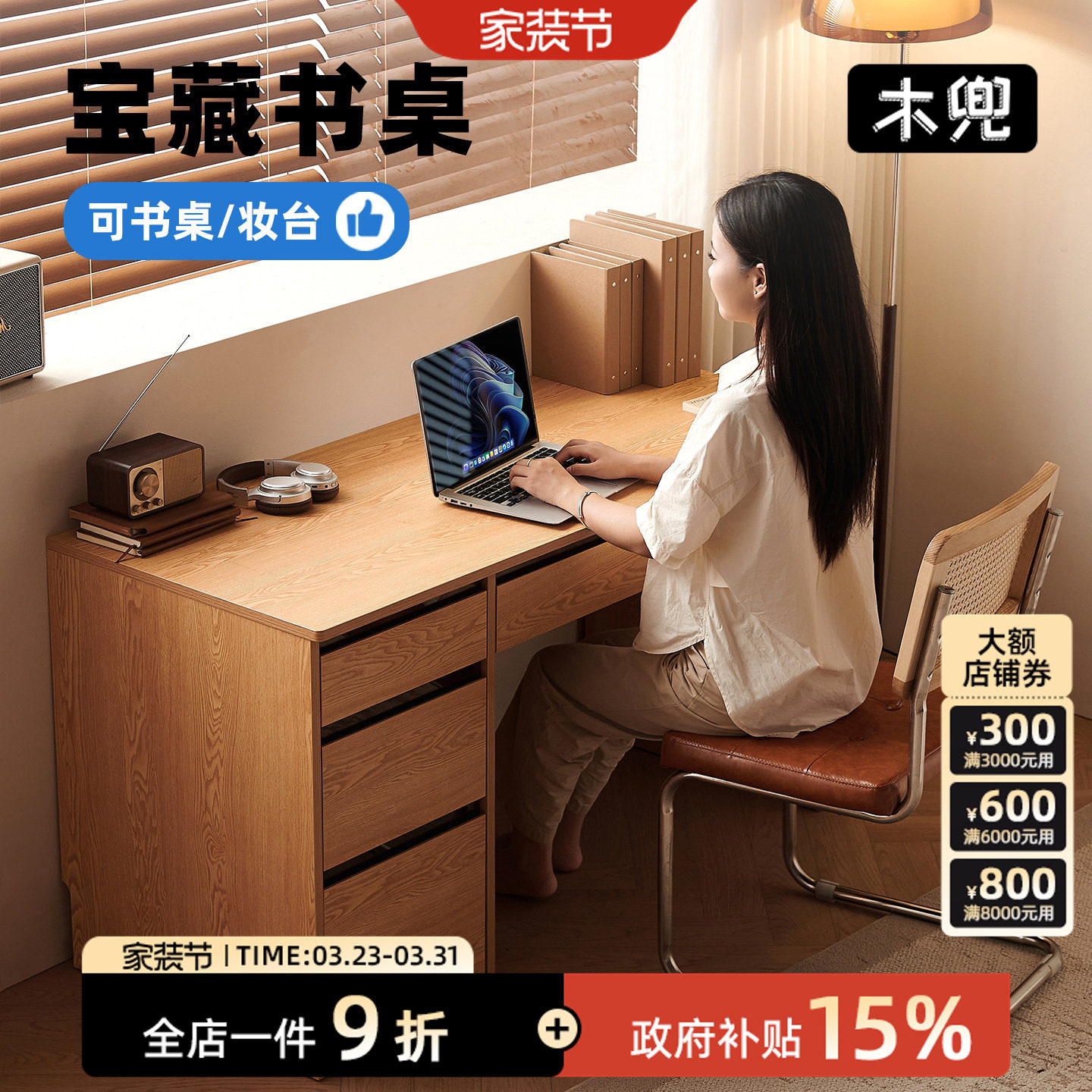 木兜家具万卷书桌卧室家用台式电脑桌实木办公写字桌学生学习桌子