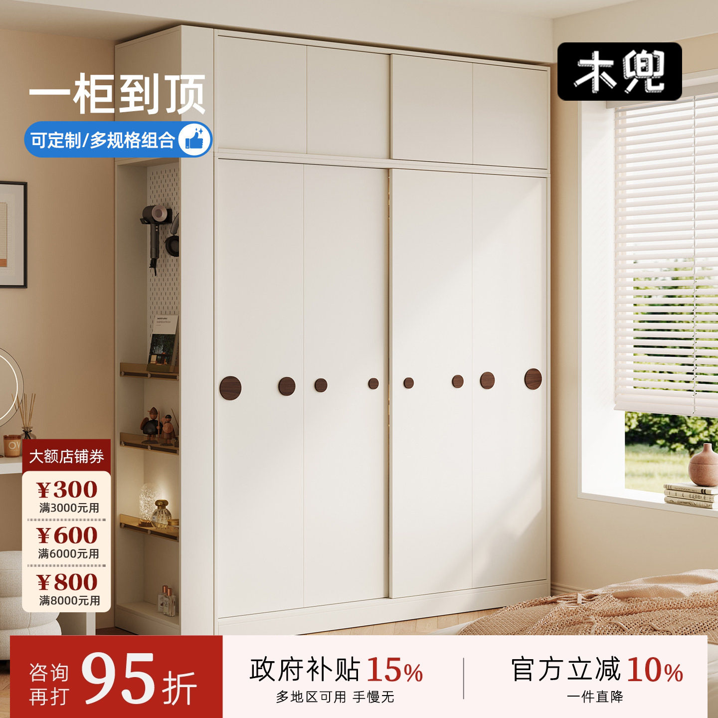 木兜家具泡泡衣柜移门卧室家用实木推拉门衣柜小户型现代简约衣橱