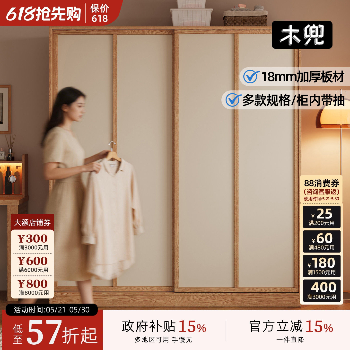 木兜家具袋鼠衣柜家用卧室实木质推拉门款床尾衣橱小户型移门衣柜