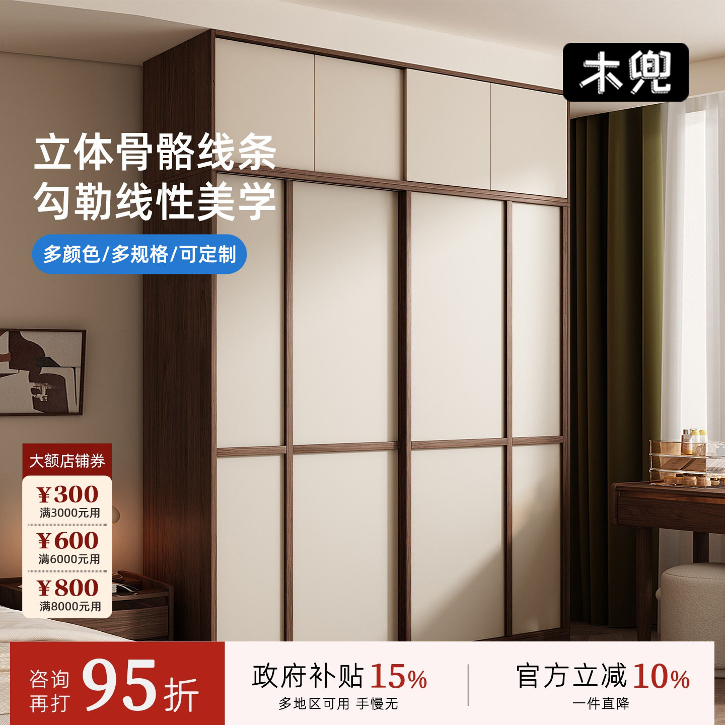 木兜家具格序衣柜胡桃色卧室小户型实木骨骼线推拉门中古风大衣橱