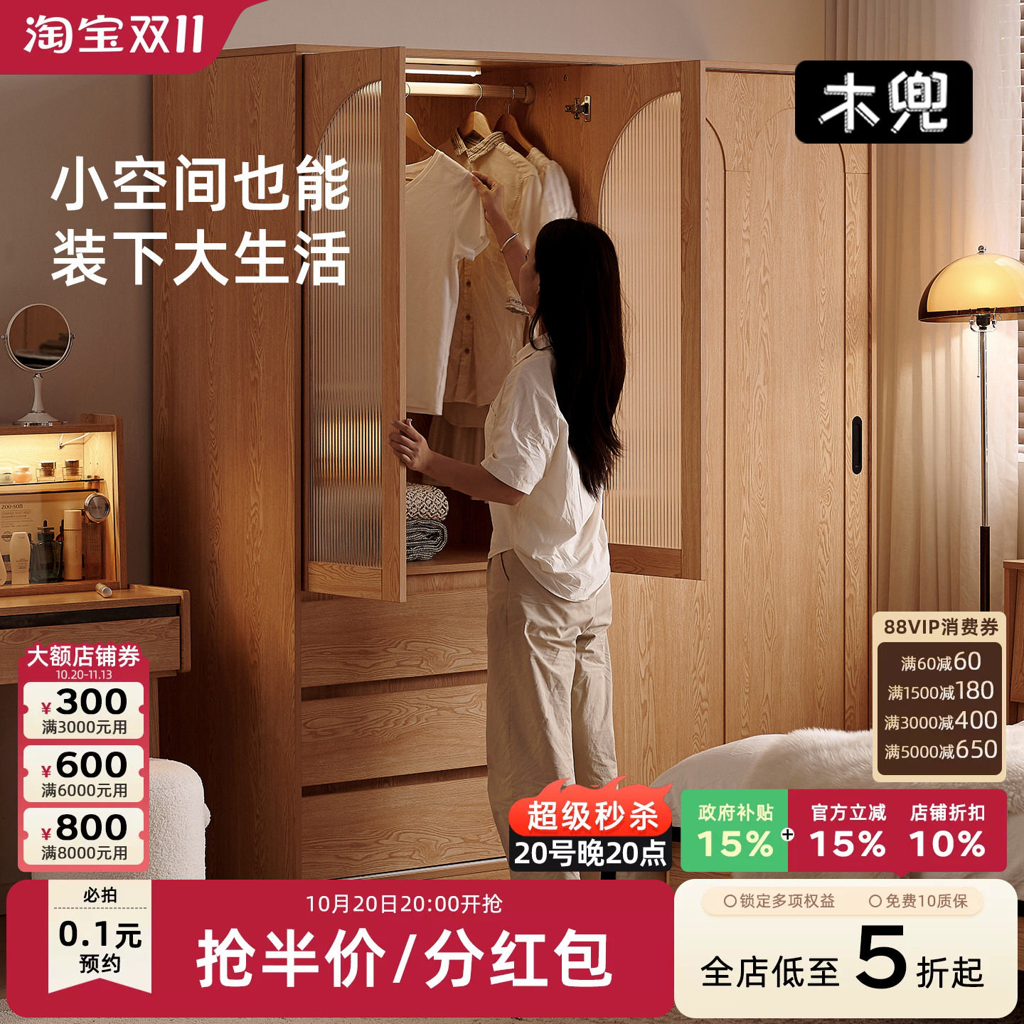 云逸衣柜中古原木风卧室家用