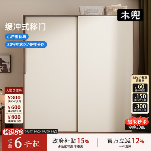 木兜家具暮光衣柜黑胡桃色中古风复古推拉门衣柜卧室家用实木衣橱